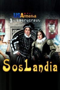 Постер к фильму Soslandia